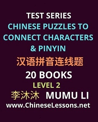 20 Books (Level 2) Chinese Puzzles to Connect Characters & Pinyin