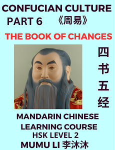 Understanding China.book Tutorial Level 2 - Chinese Learning Course for Beginners - ChineseLessons.net
