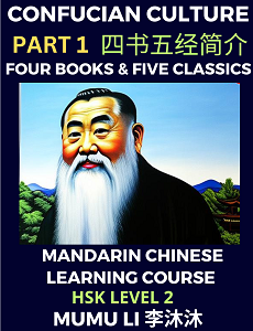 The Four Books and The Five Classics Confucian Culture Books - Part 1 (Introduction)_Ad